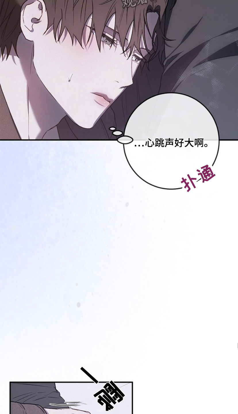 管教掌中秘宝 漫画,第29章：哄你睡觉3图