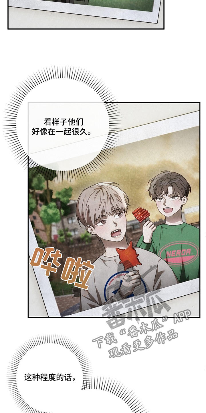 管教掌中秘宝 漫画,第36章：笔记本3图