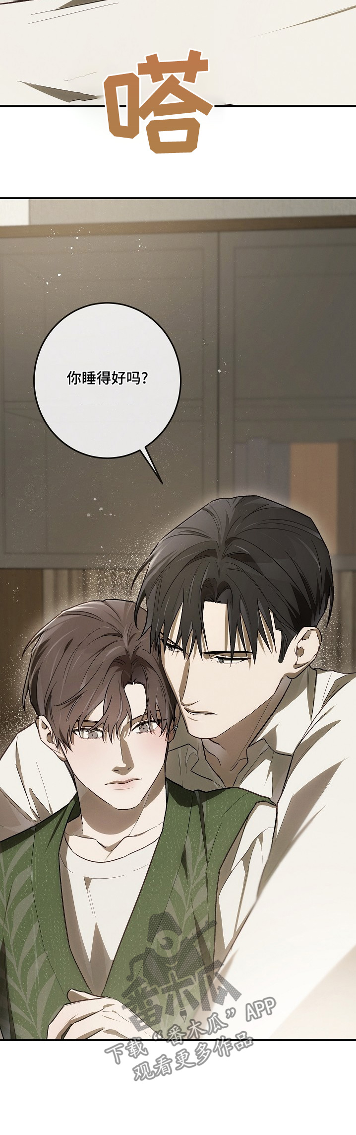 管教掌中秘宝 漫画,第41章：哪里买的5图