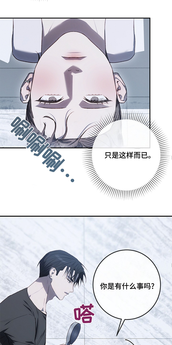 管教掌中秘宝 漫画,第34章：帮你洗头3图