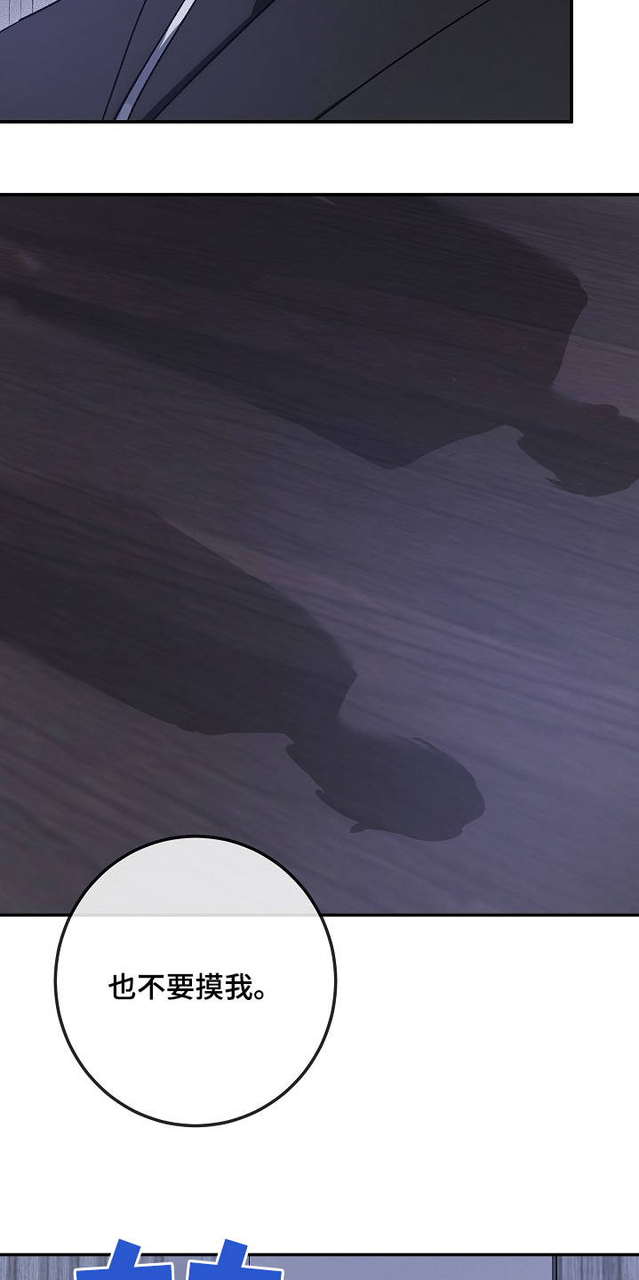 管教掌中秘宝 漫画,第48章：不要越界5图