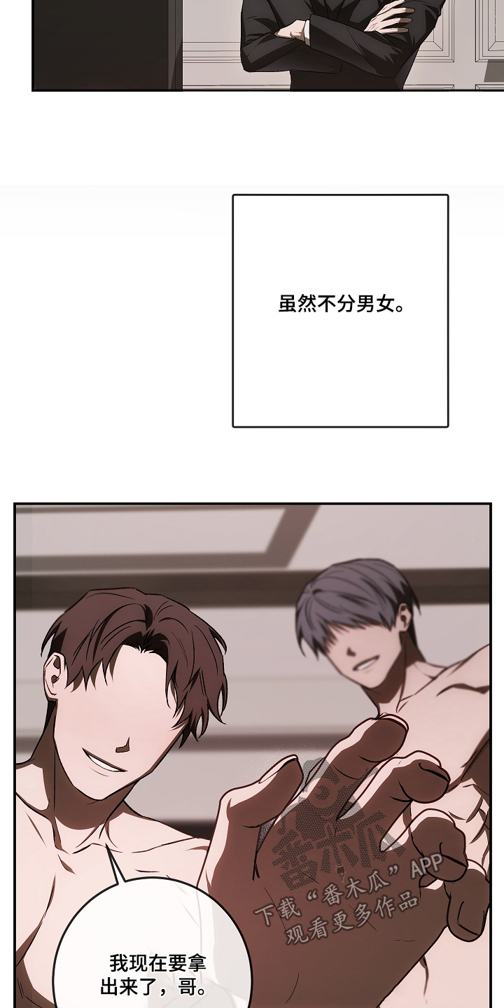 管教掌中秘宝 漫画,第51章：见一面吧4图