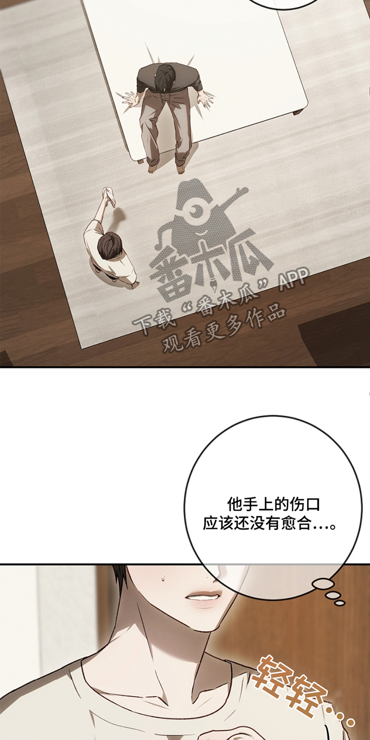 管教掌中秘宝 漫画,第34章：帮你洗头3图