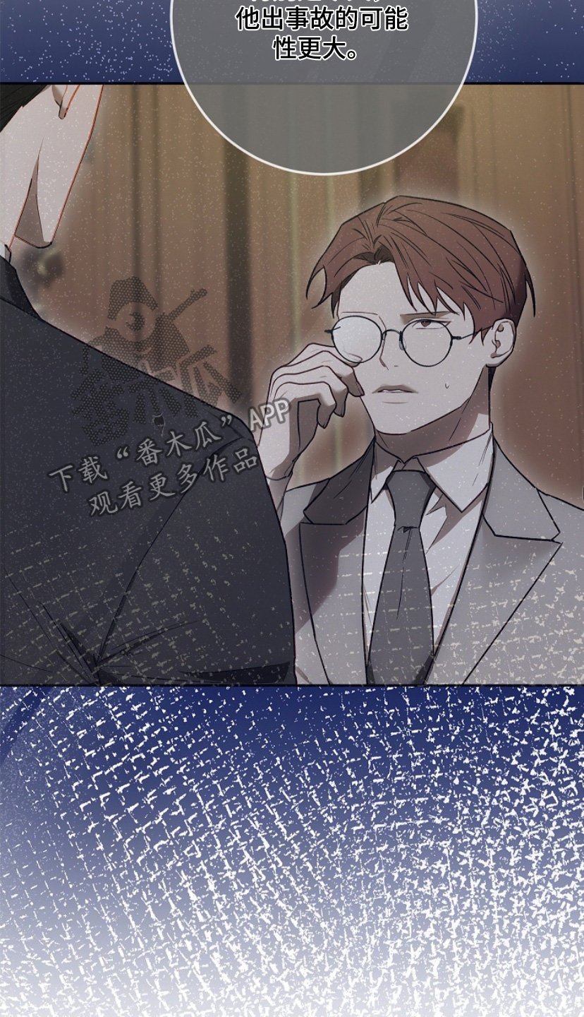 管教掌中秘宝 漫画,第28章：放开我3图