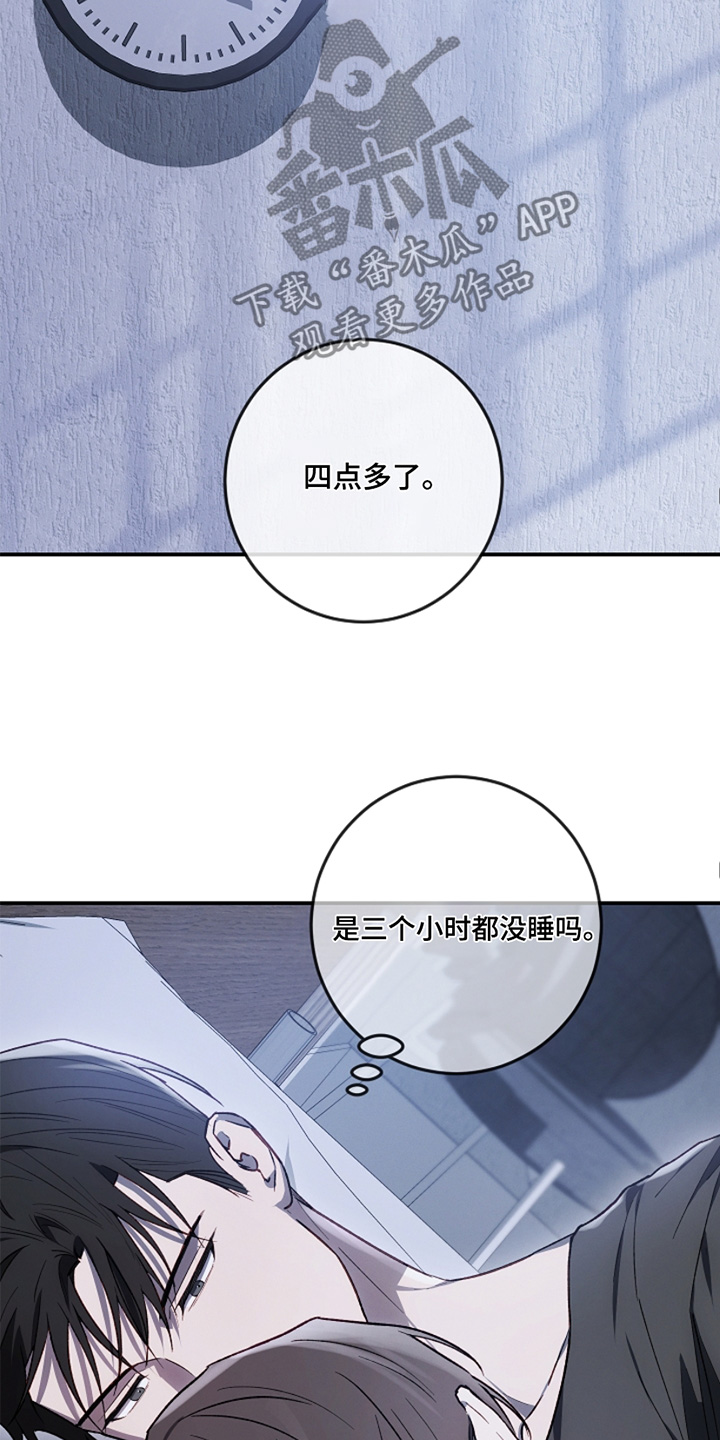 管教掌中秘宝 漫画,第35章：睡不着1图