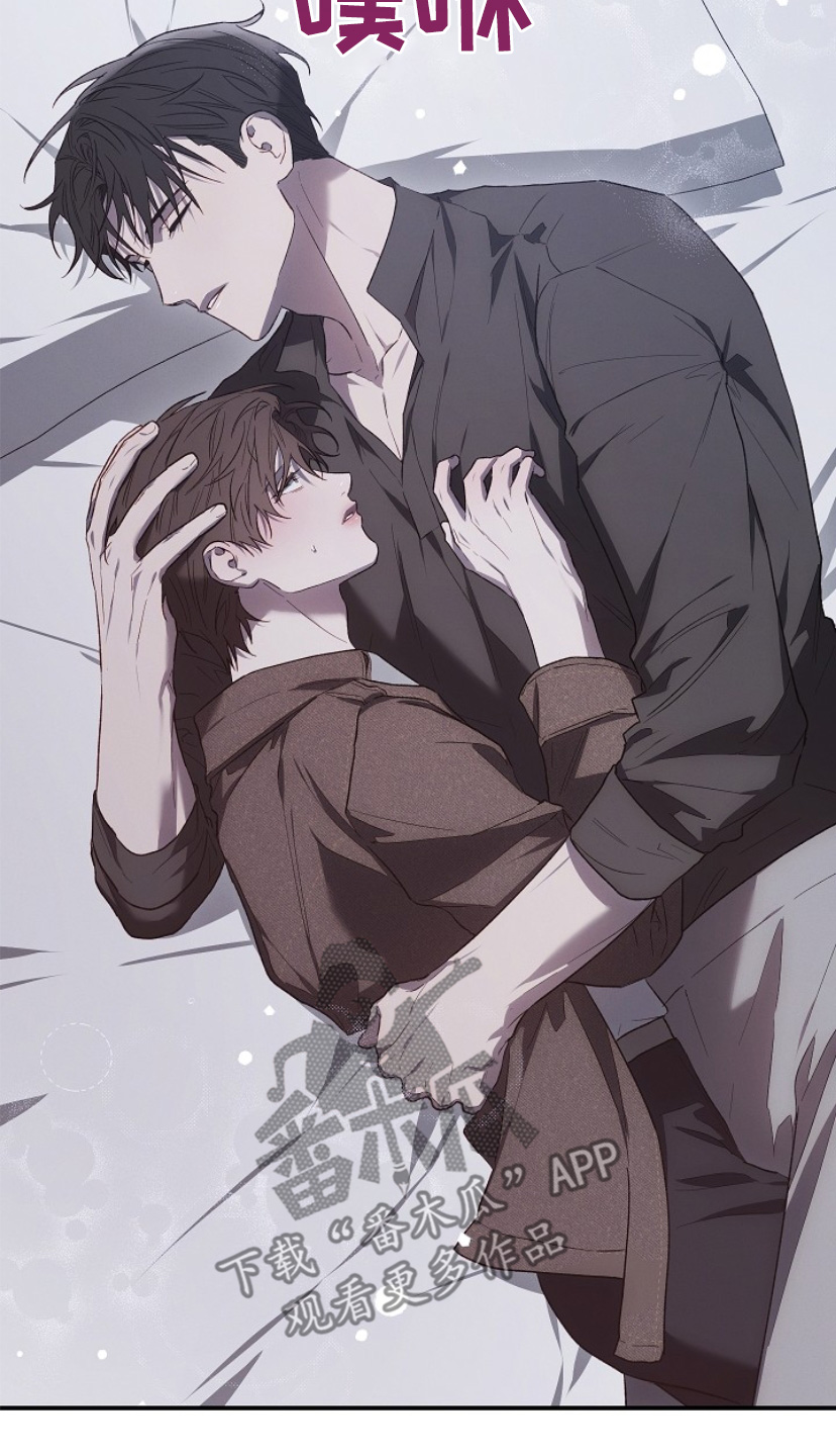 管教掌中秘宝 漫画,第29章：哄你睡觉3图