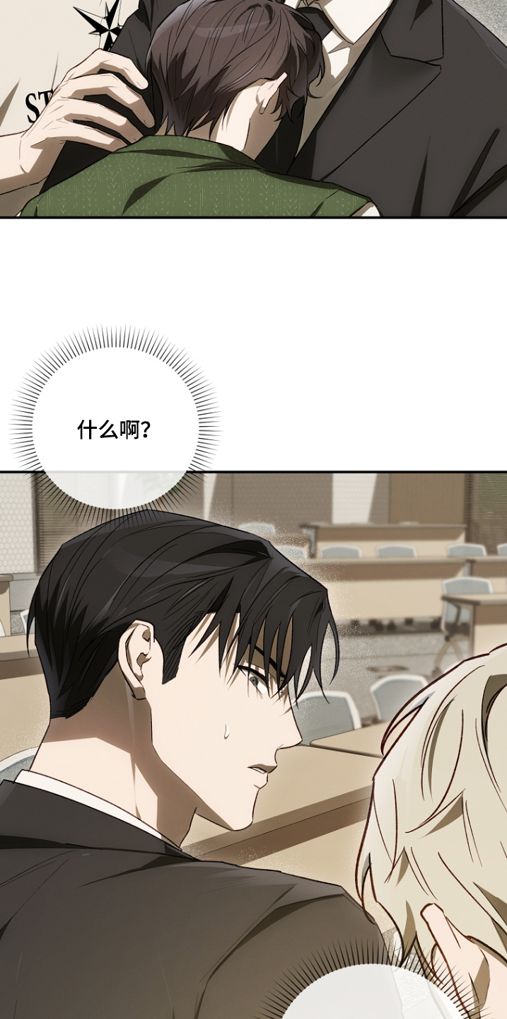 管教掌中秘宝 漫画,第43章：很可疑4图