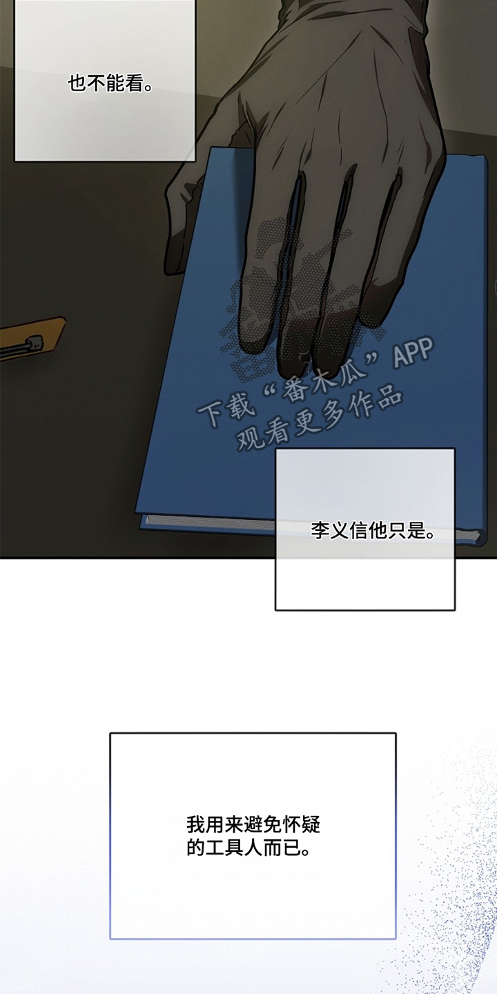 管教掌中秘宝 漫画,第36章：笔记本3图