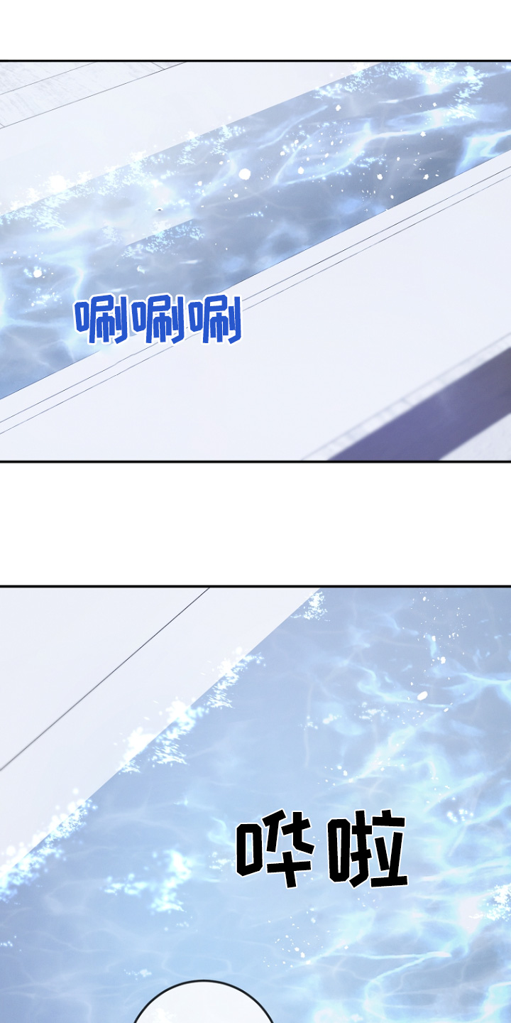 管教掌中秘宝 漫画,第44章：给你洗洗5图