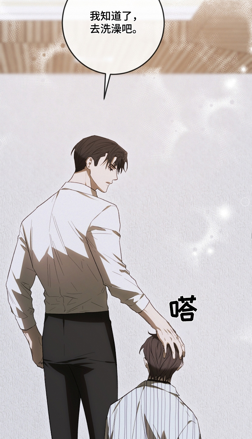 管教掌中秘宝 漫画,第28章：放开我4图