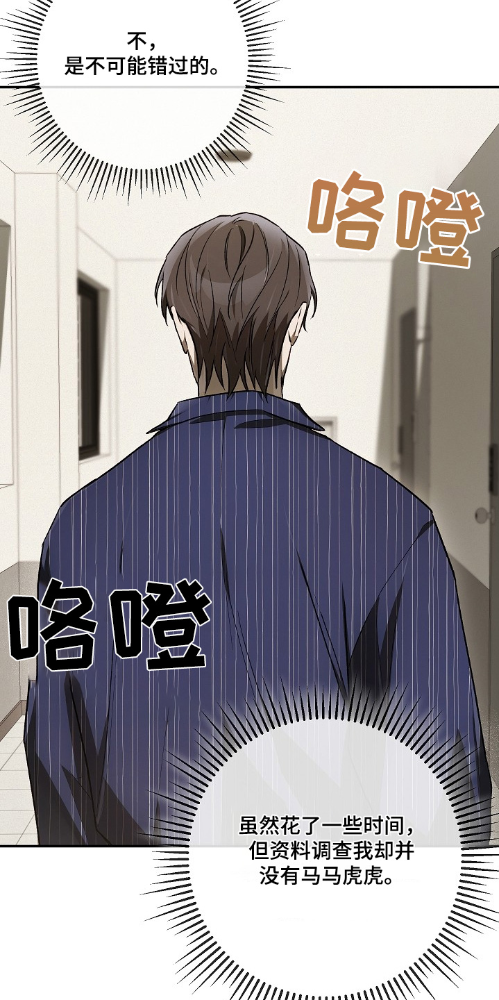 管教掌中秘宝 漫画,第49章：不用在意他4图