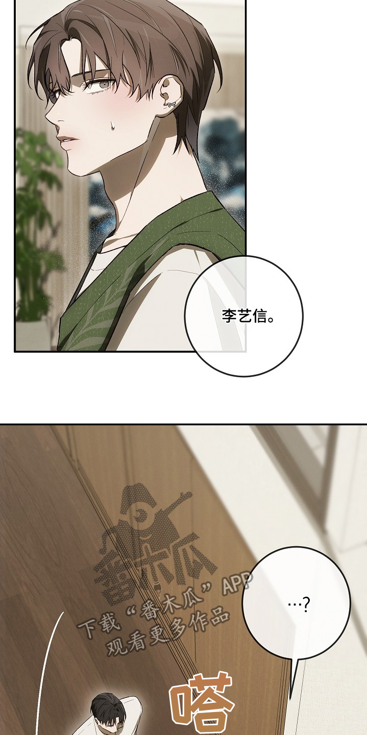管教掌中秘宝 漫画,第41章：哪里买的5图