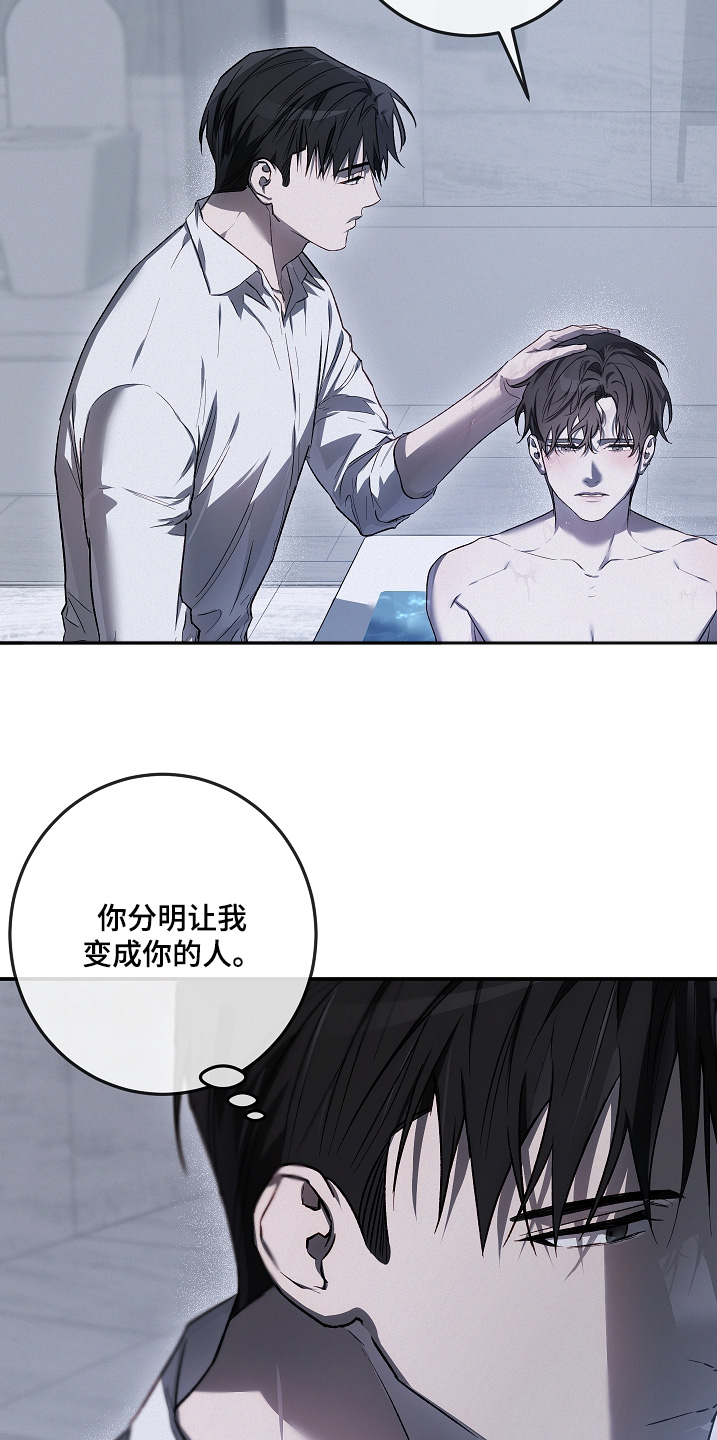 管教掌中秘宝 漫画,第45章：你很奇怪2图