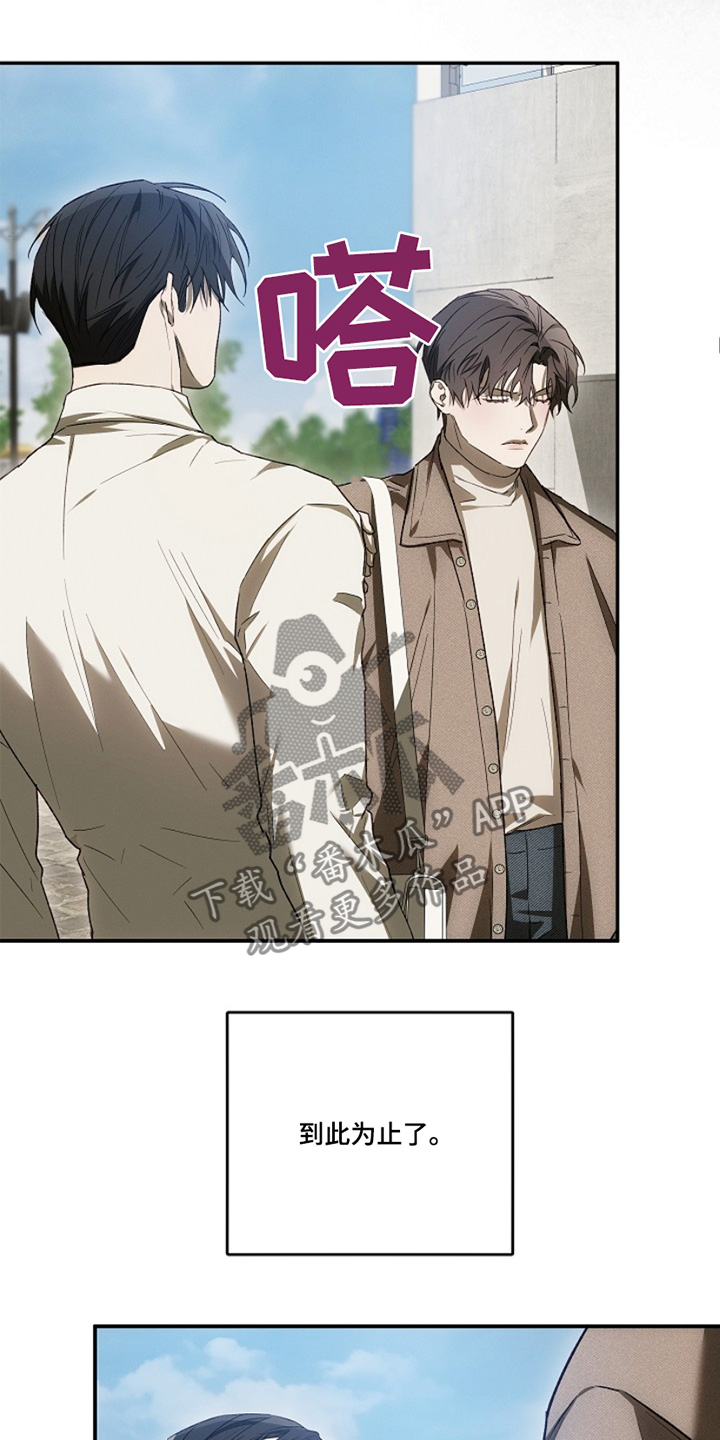 管教掌中秘宝 漫画,第37章：不要越线1图