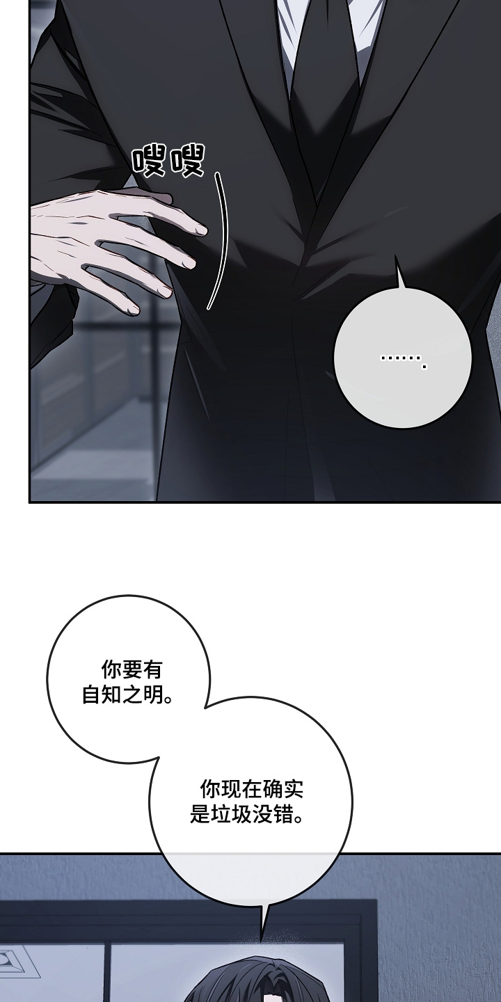 管教掌中秘宝 漫画,第51章：见一面吧1图