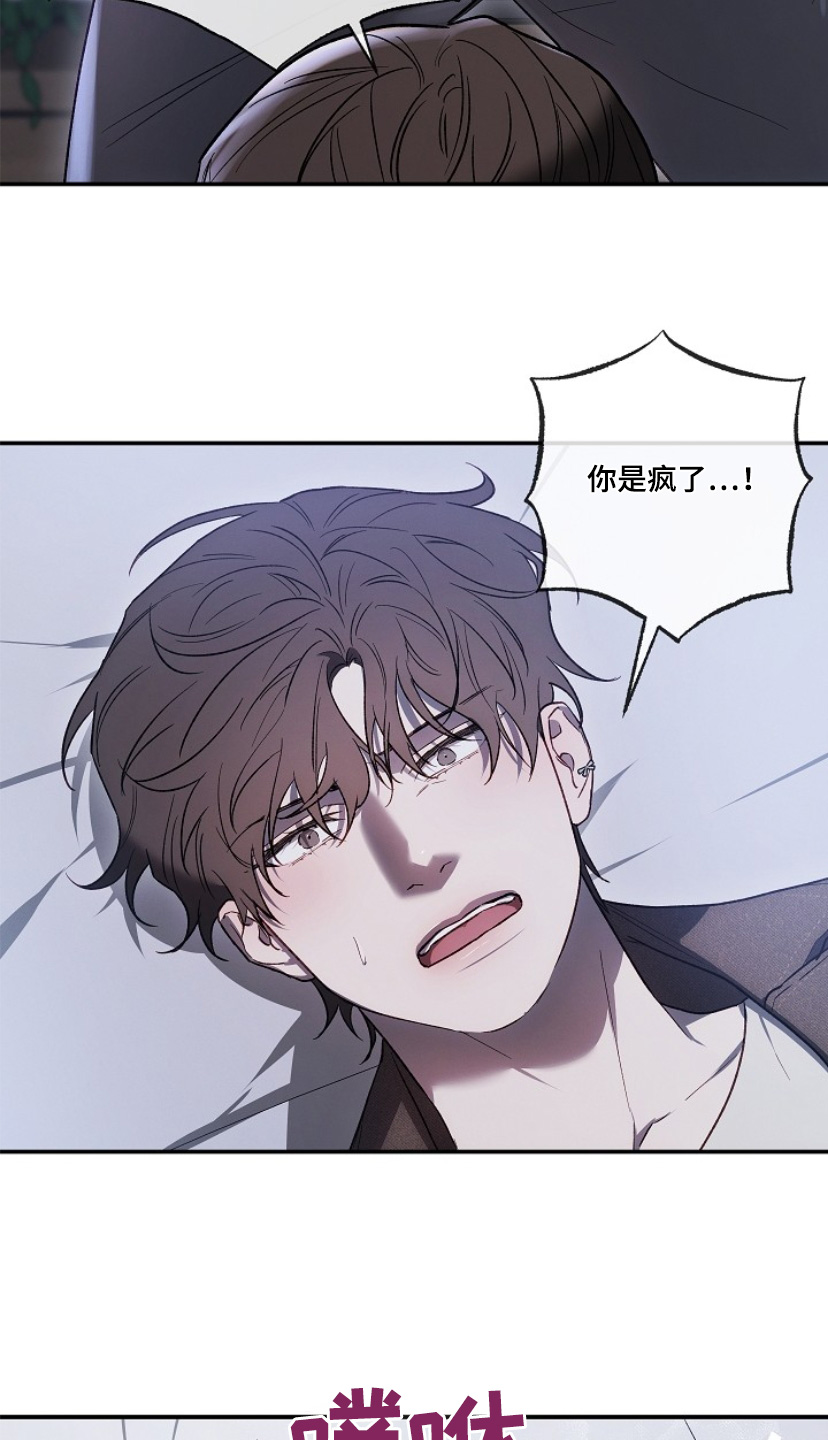 管教掌中秘宝 漫画,第29章：哄你睡觉2图