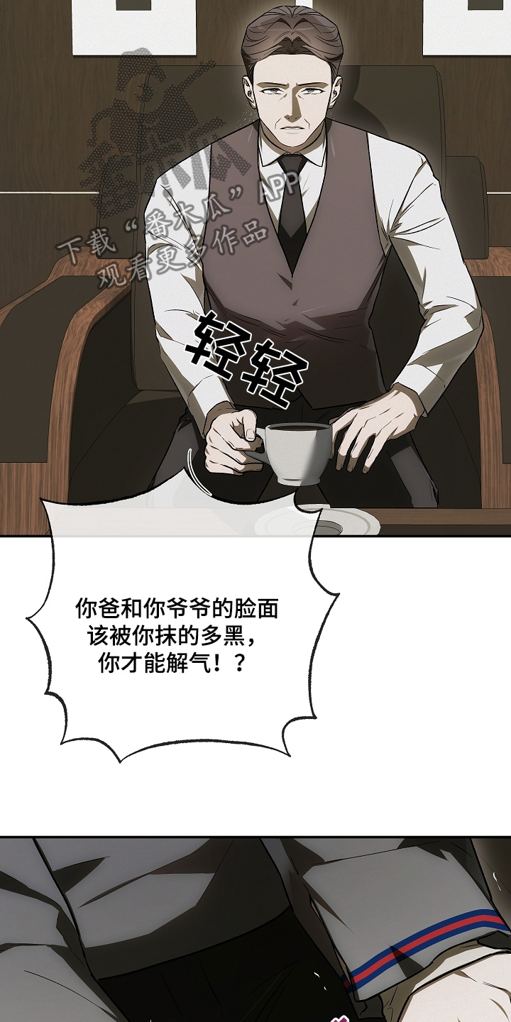 管教掌中秘宝 漫画,第47章：挨骂4图