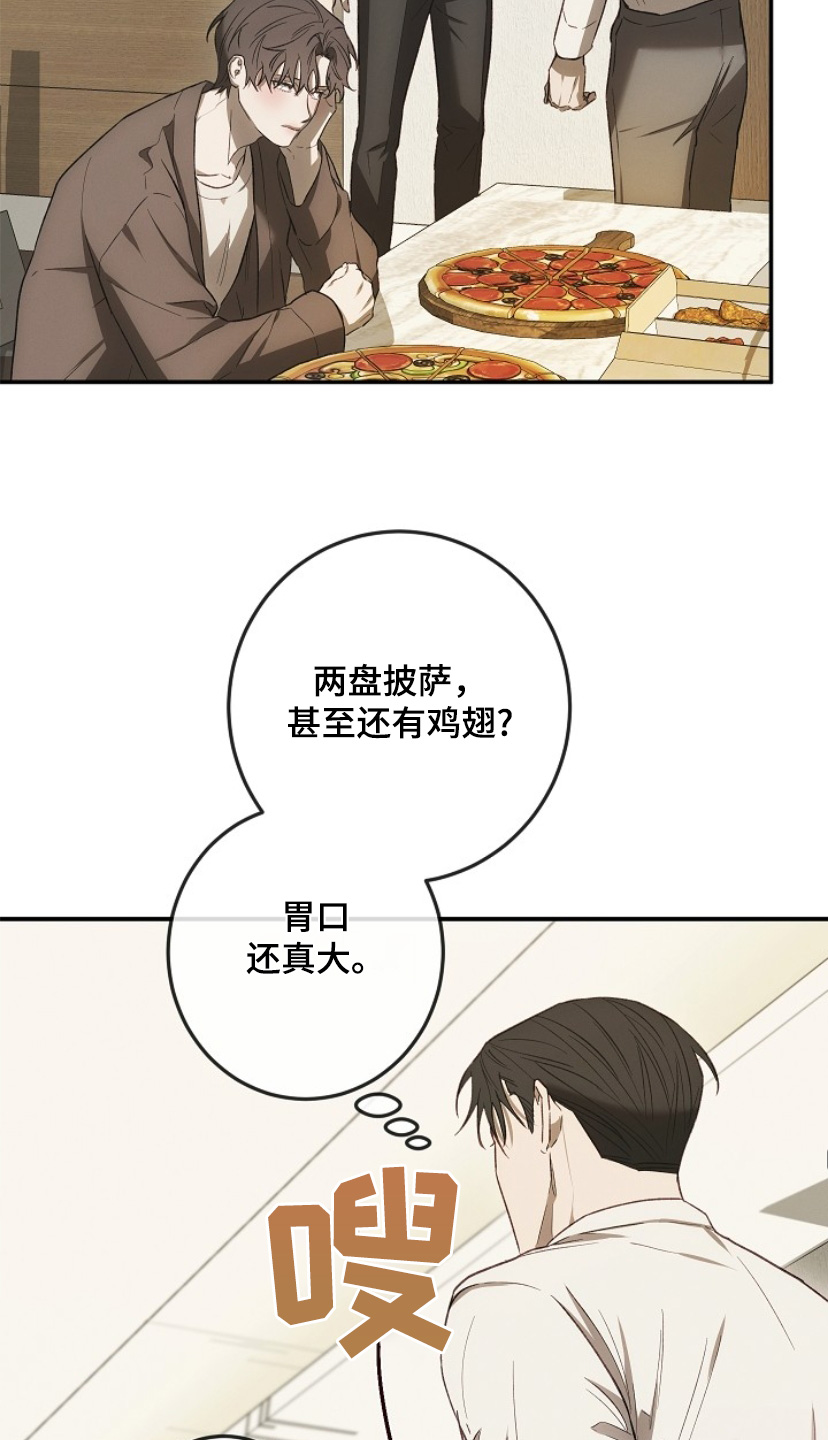 管教掌中秘宝 漫画,第31章：没胃口3图