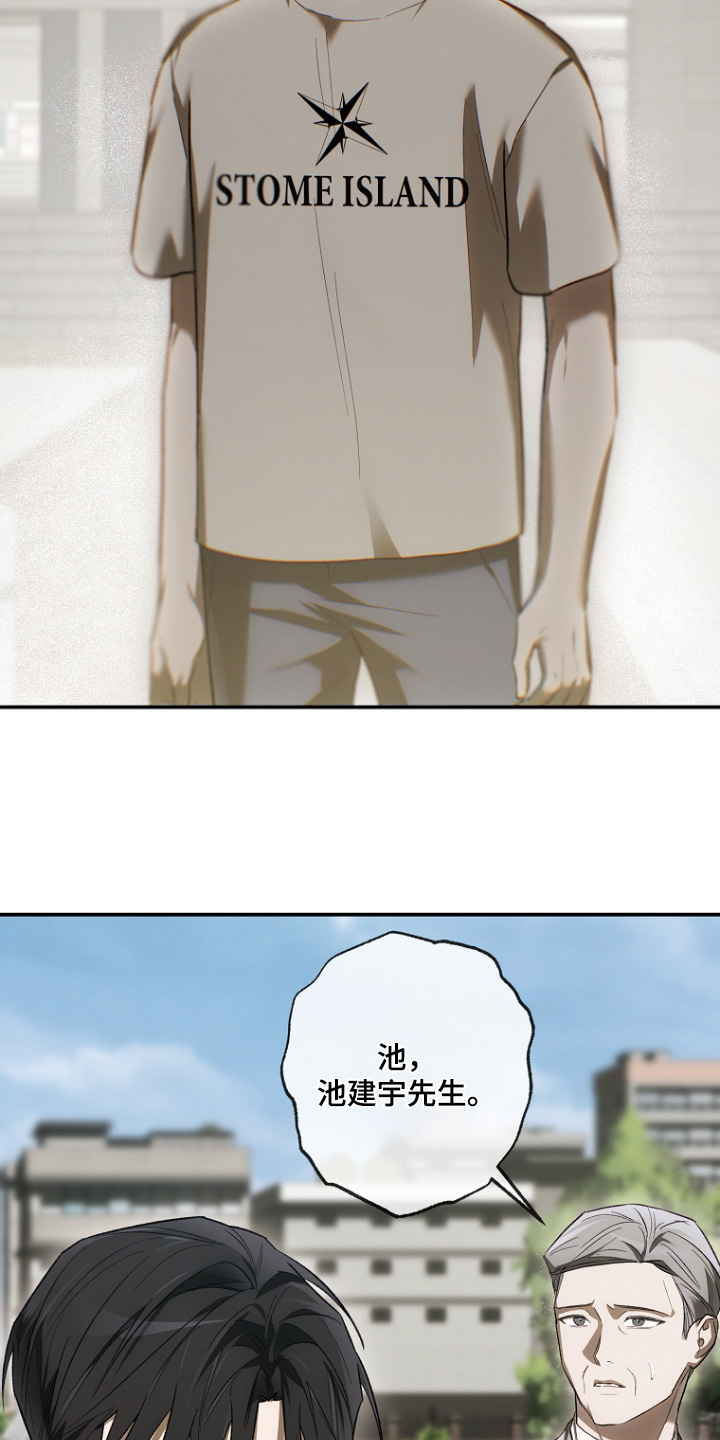管教掌中秘宝 漫画,第43章：很可疑3图