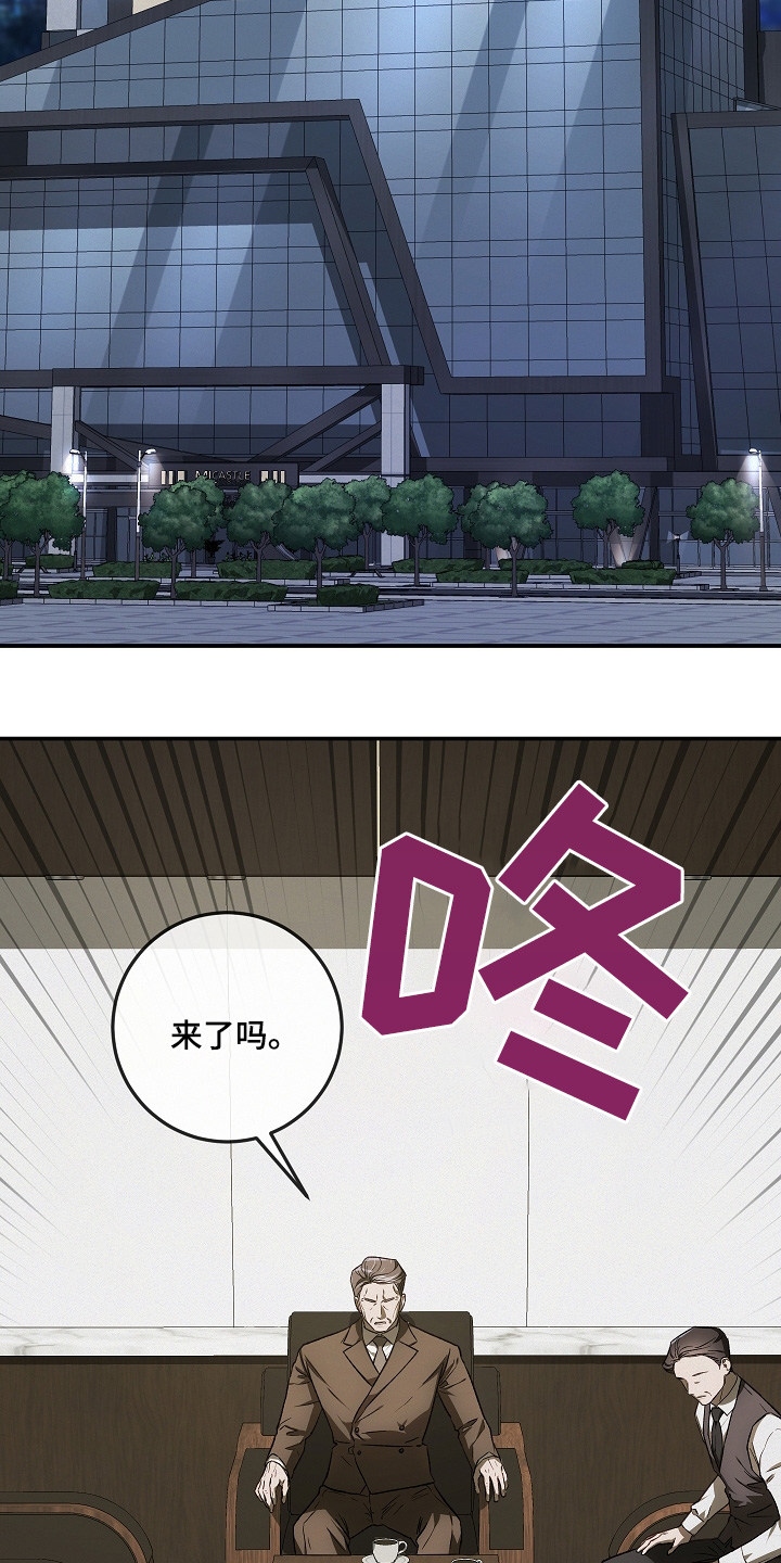管教掌中秘宝 漫画,第47章：挨骂4图