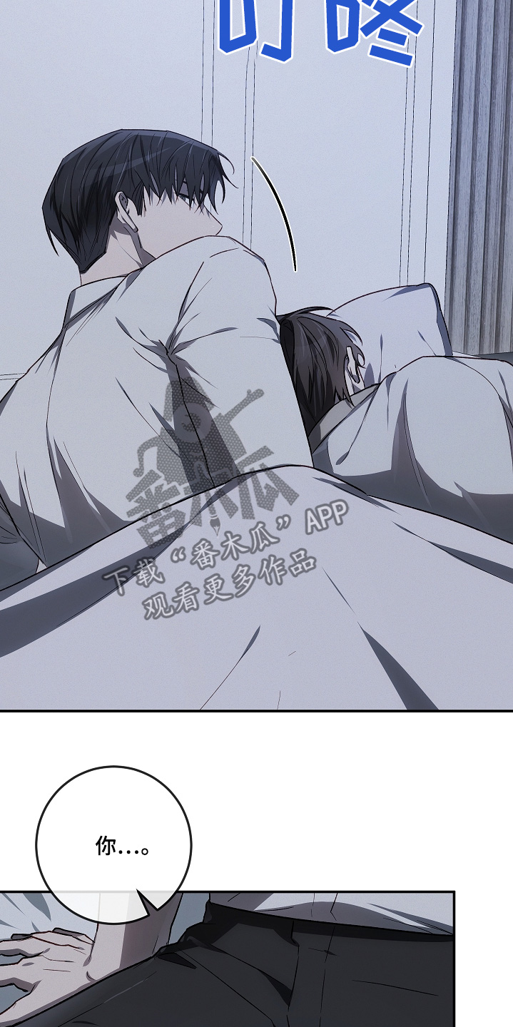 管教掌中秘宝 漫画,第46章：我去看看4图
