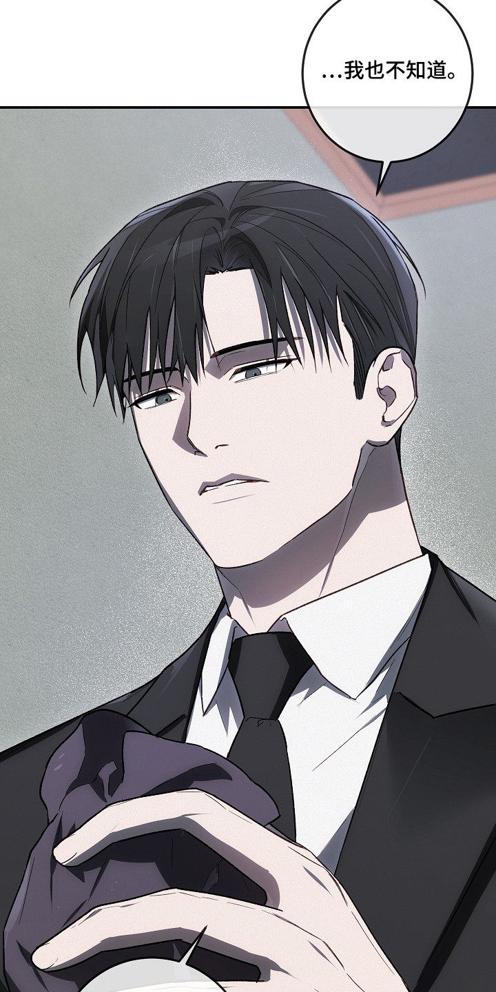 管教掌中秘宝 漫画,第40章：仿造3图