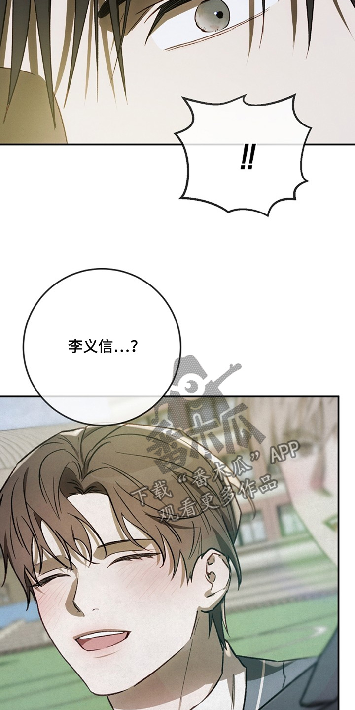 管教掌中秘宝 漫画,第36章：笔记本1图