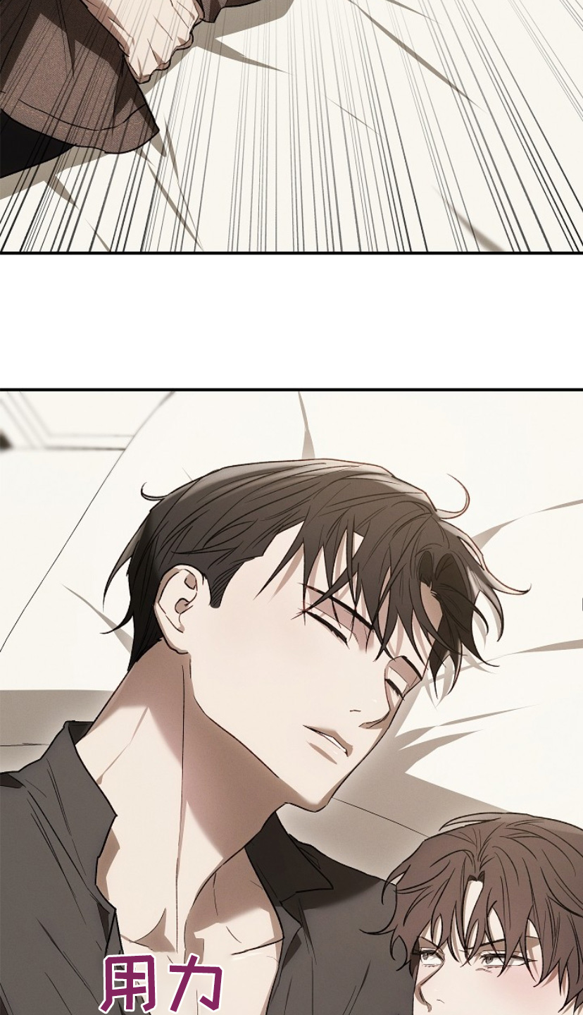 管教掌中秘宝 漫画,第29章：哄你睡觉4图