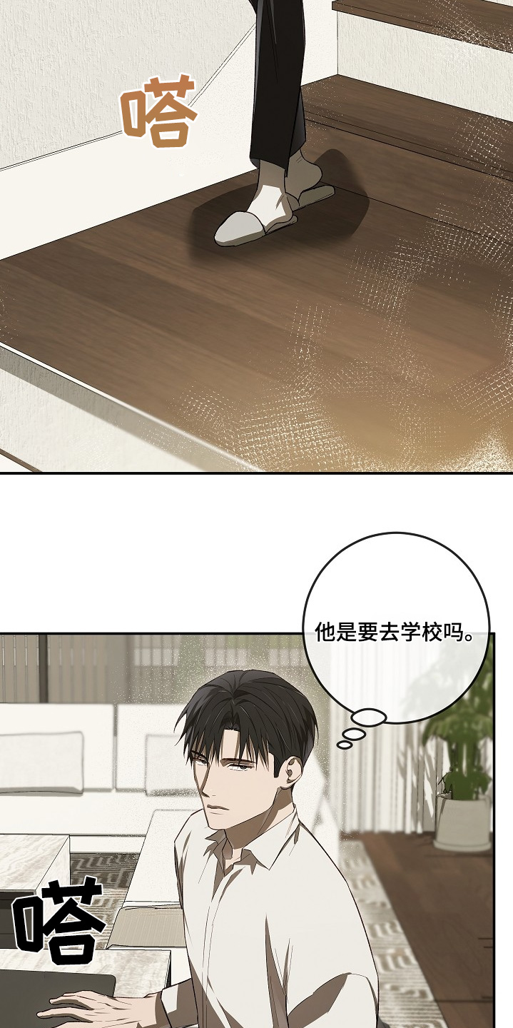 管教掌中秘宝 漫画,第41章：哪里买的3图