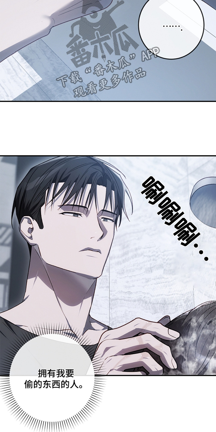 管教掌中秘宝 漫画,第34章：帮你洗头2图