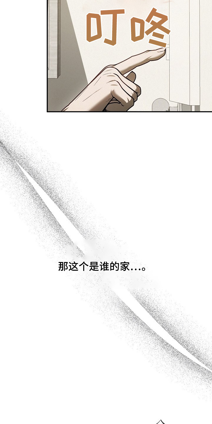 管教掌中秘宝 漫画,第49章：不用在意他1图