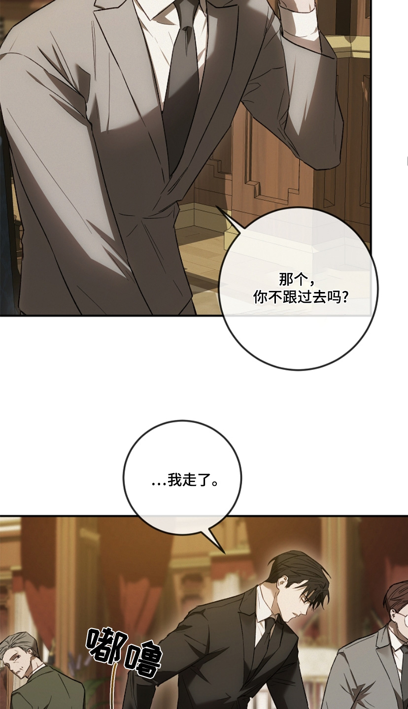 管教掌中秘宝 漫画,第26章：先走吧5图