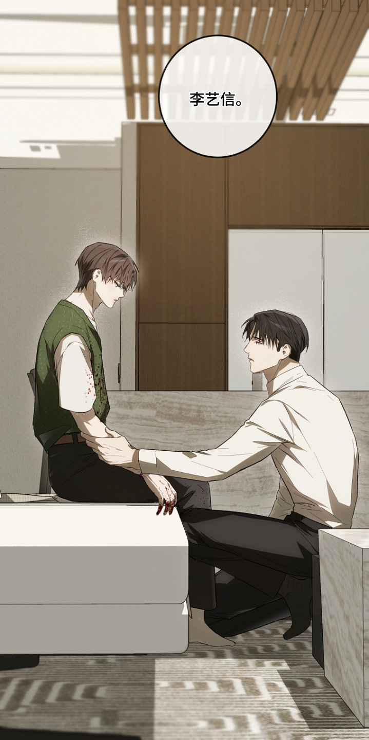 管教掌中秘宝 漫画,第44章：给你洗洗5图