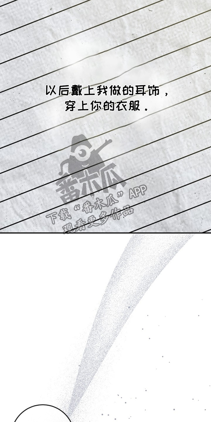 管教掌中秘宝 漫画,第36章：笔记本3图