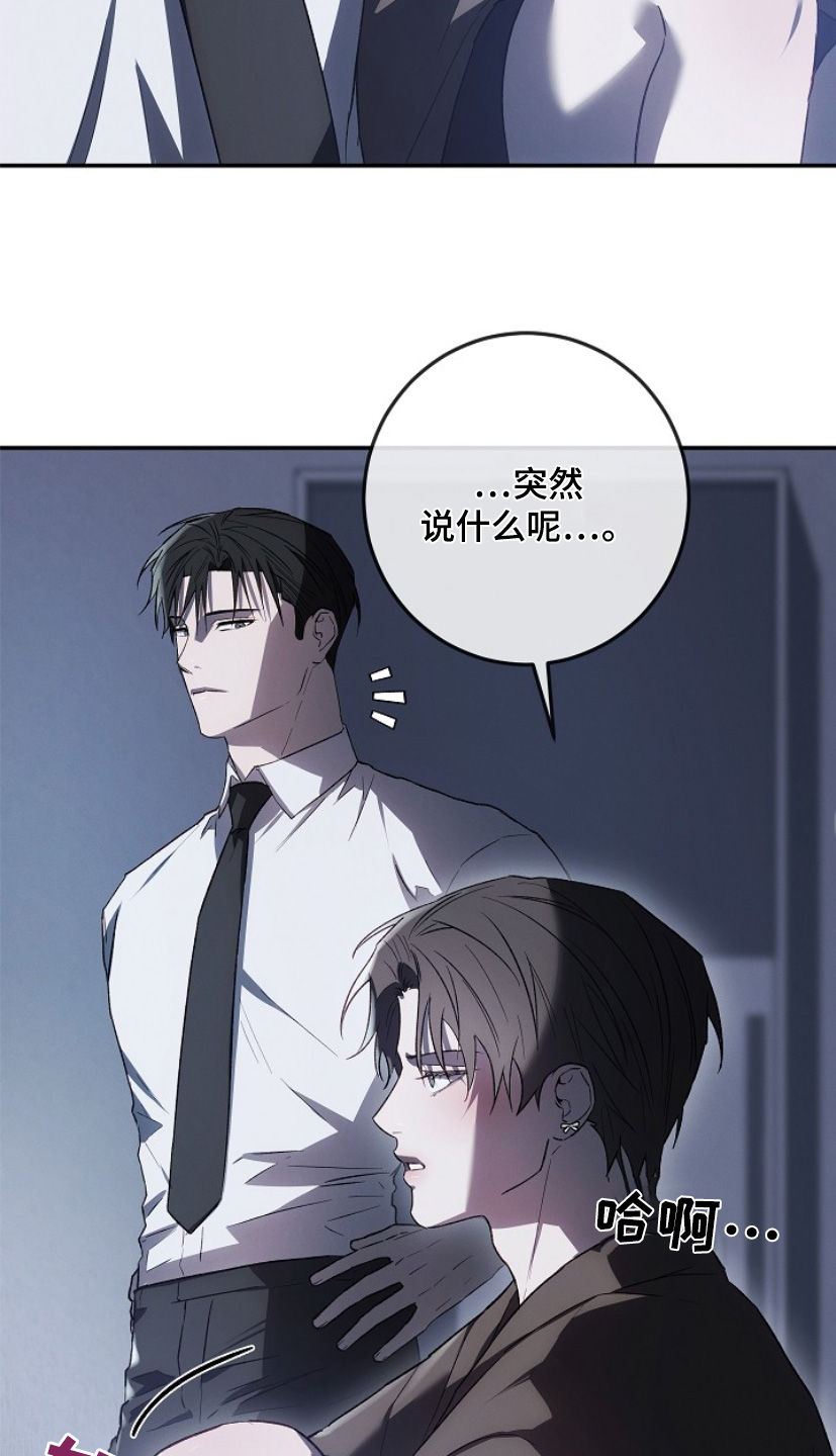 管教掌中秘宝 漫画,第33章：放开我5图