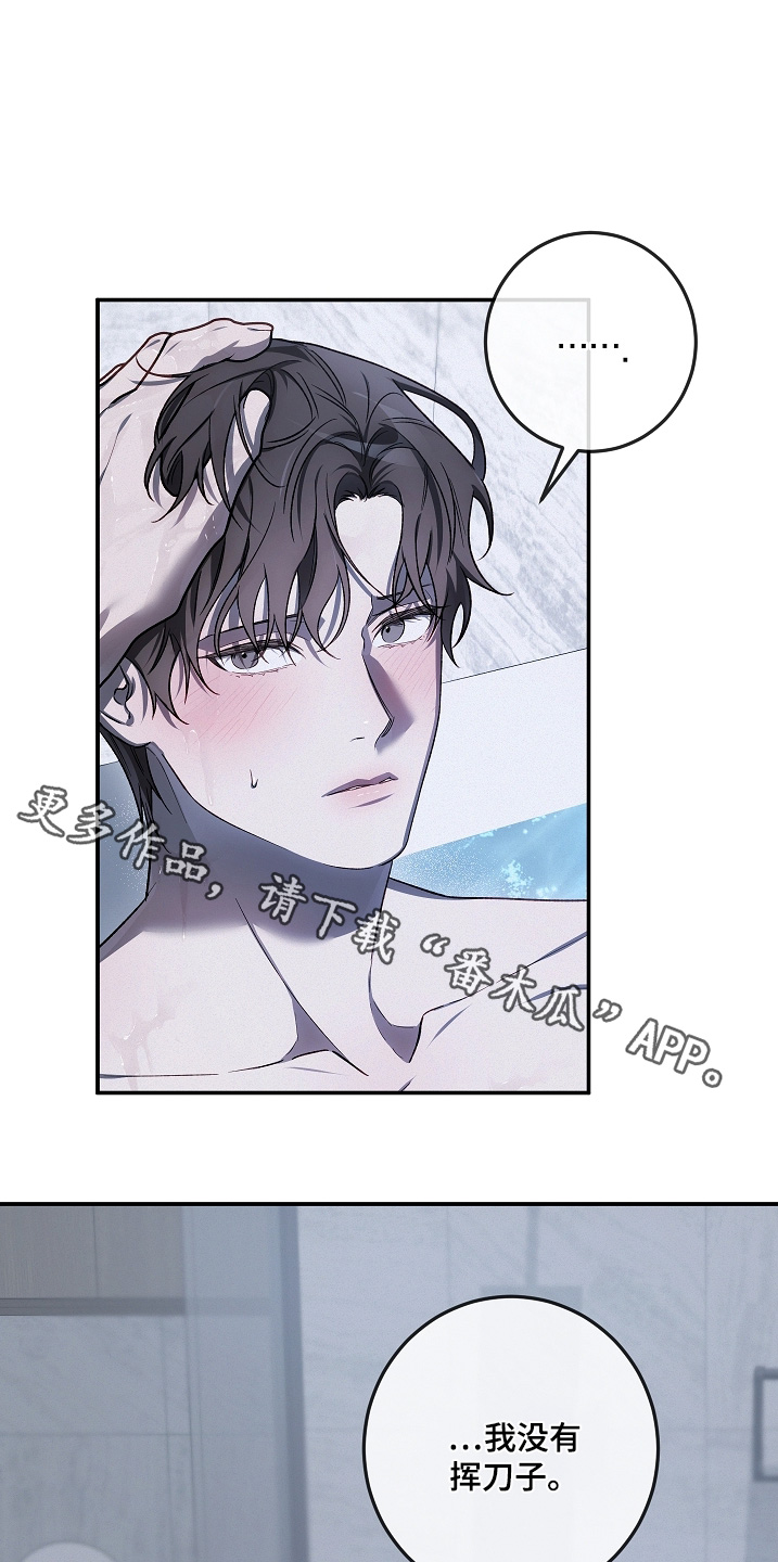 管教掌中秘宝 漫画,第45章：你很奇怪1图