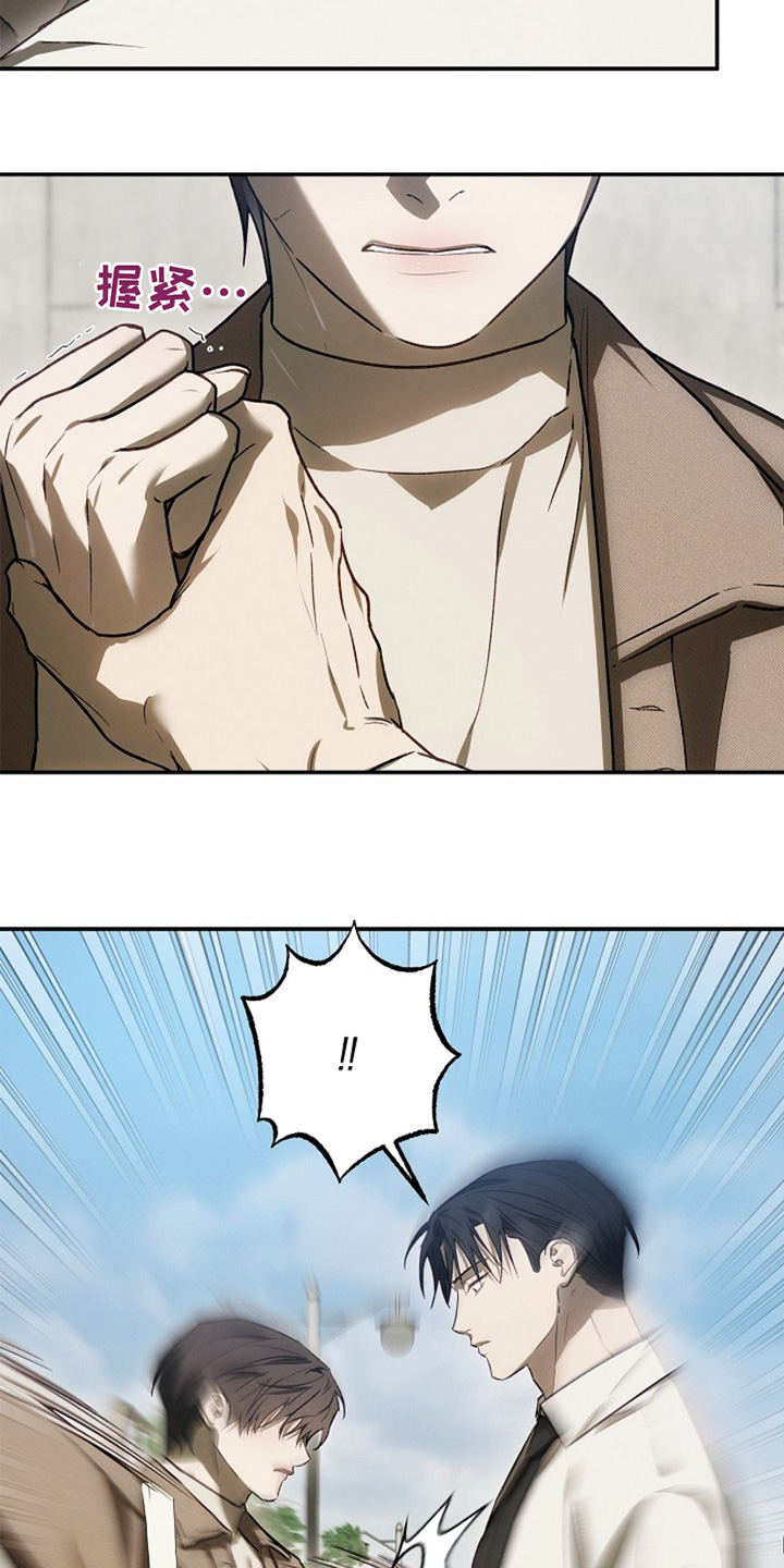 管教掌中秘宝 漫画,第37章：不要越线3图