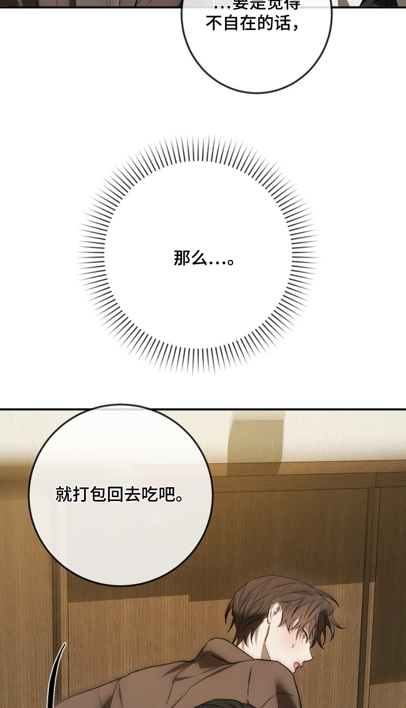 管教掌中秘宝 漫画,第33章：放开我2图