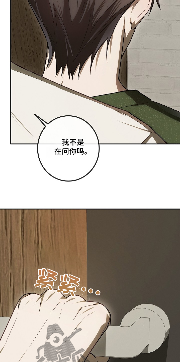 管教掌中秘宝 漫画,第42章：发生了什么2图