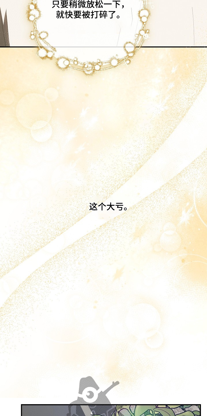 管教掌中秘宝 漫画,第42章：发生了什么1图