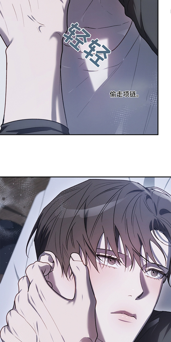 管教掌中秘宝 漫画,第35章：睡不着3图