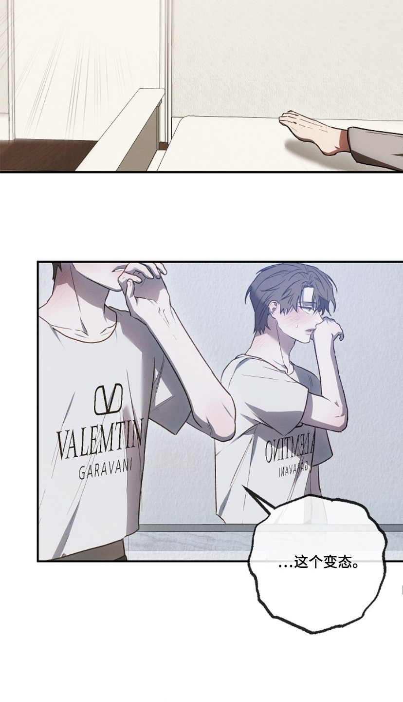 管教掌中秘宝 漫画,第29章：哄你睡觉2图