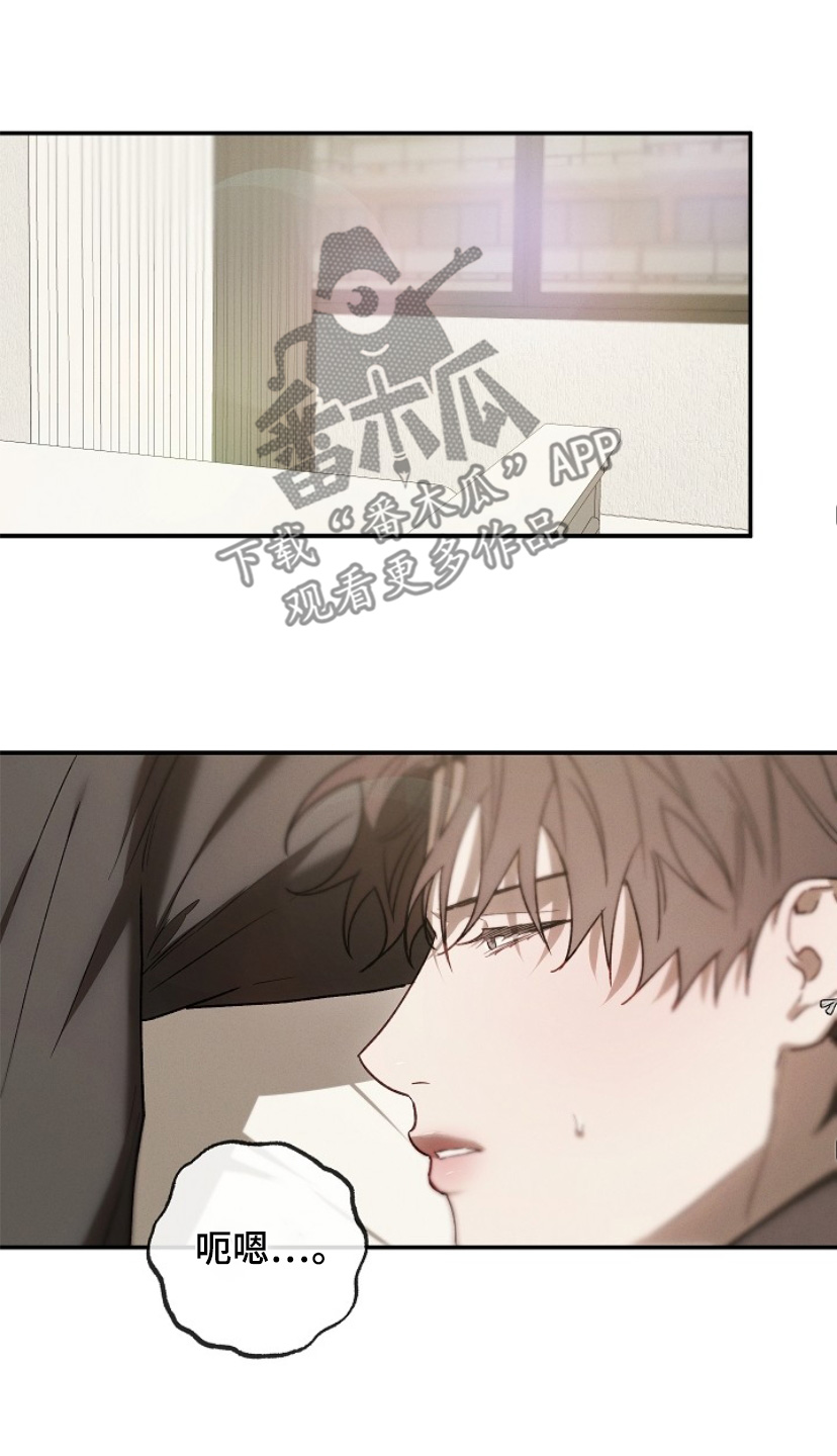 管教掌中秘宝 漫画,第29章：哄你睡觉2图