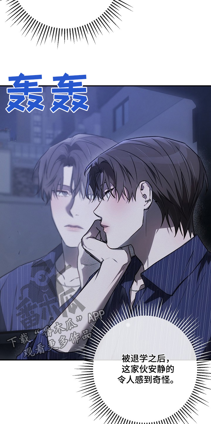 管教掌中秘宝 漫画,第49章：不用在意他3图