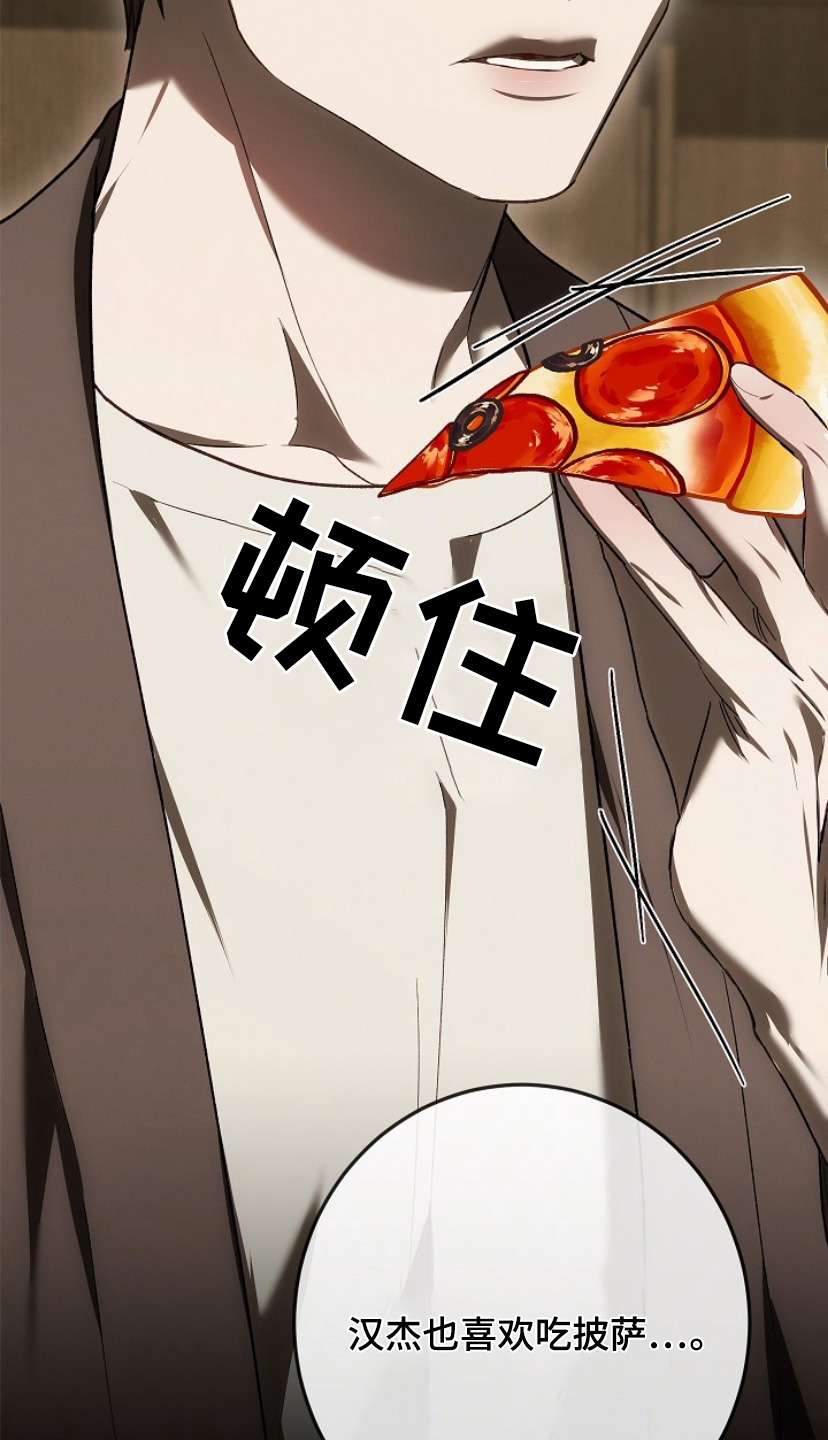管教掌中秘宝 漫画,第32章：让你坐下5图