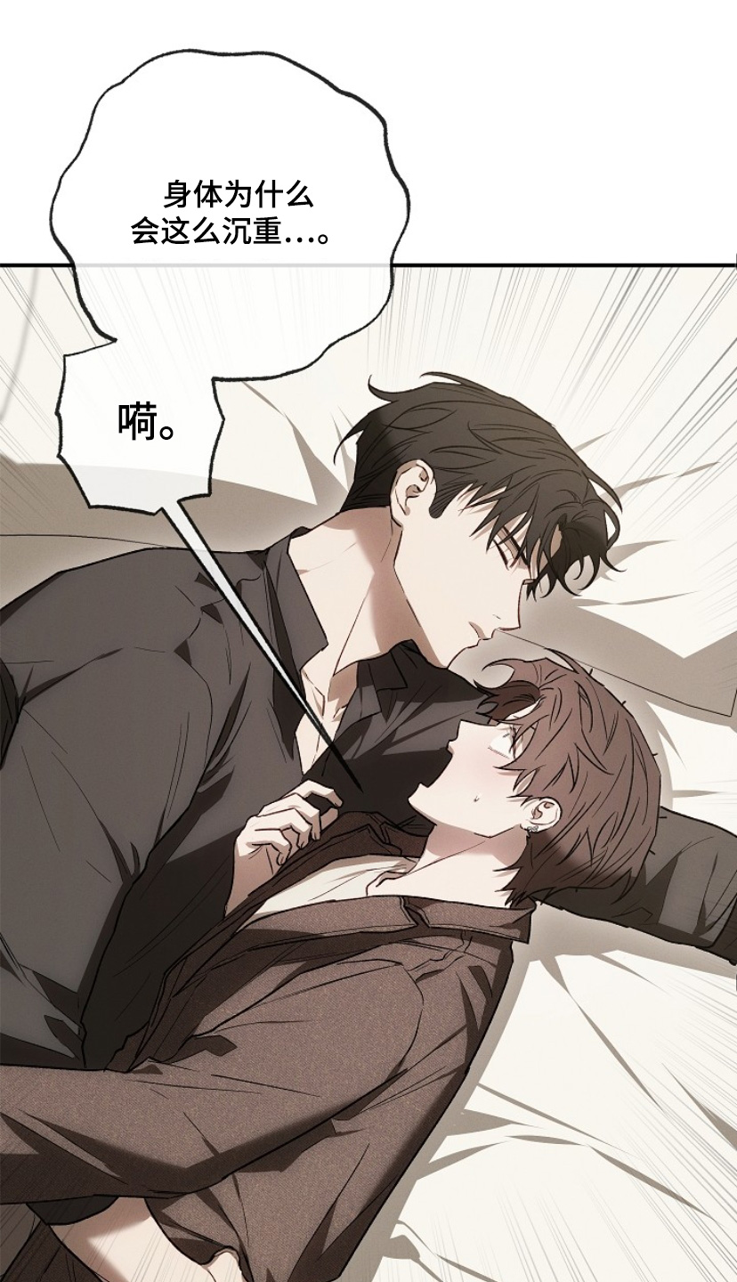 管教掌中秘宝 漫画,第29章：哄你睡觉3图