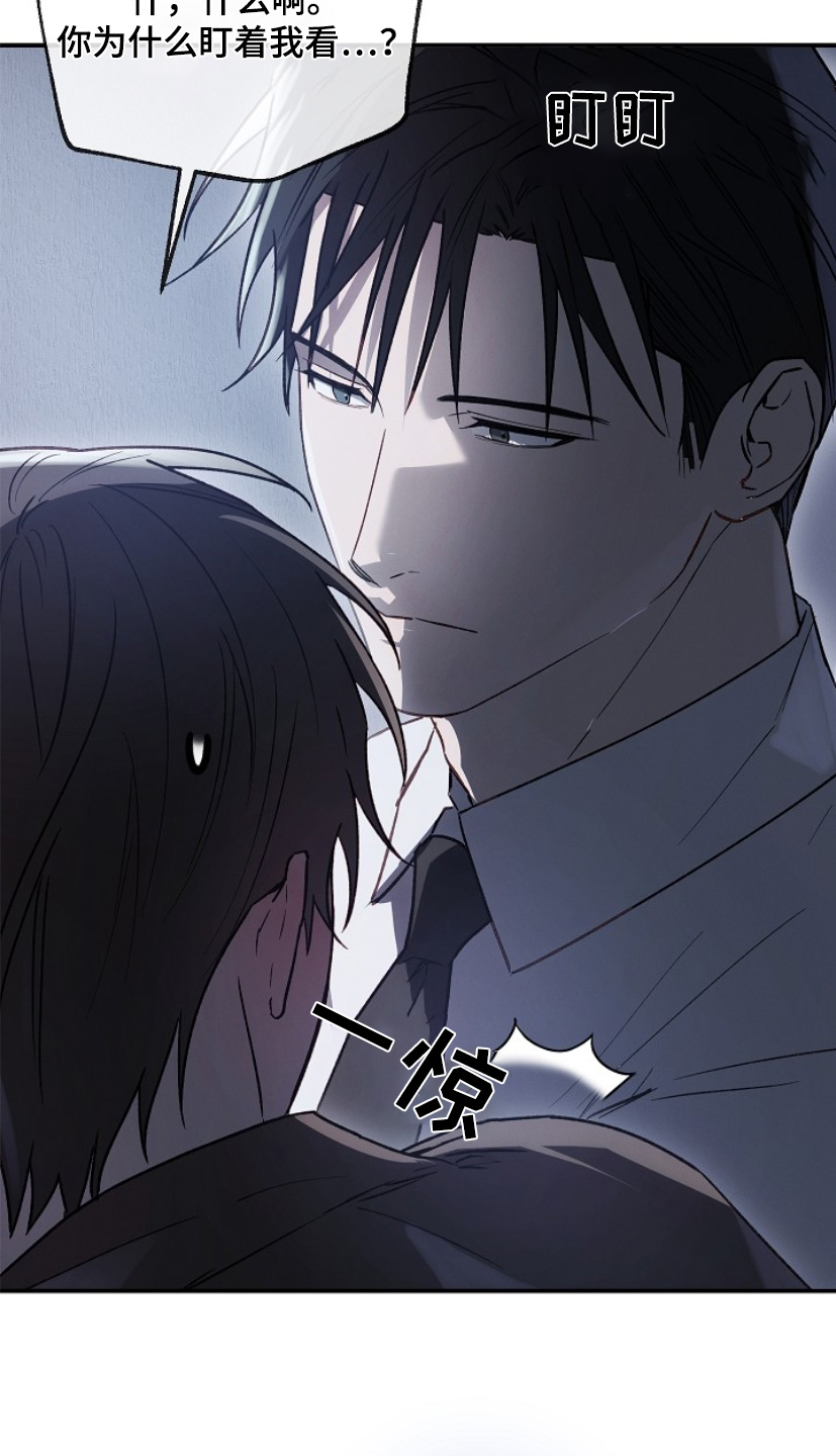 管教掌中秘宝 漫画,第33章：放开我4图