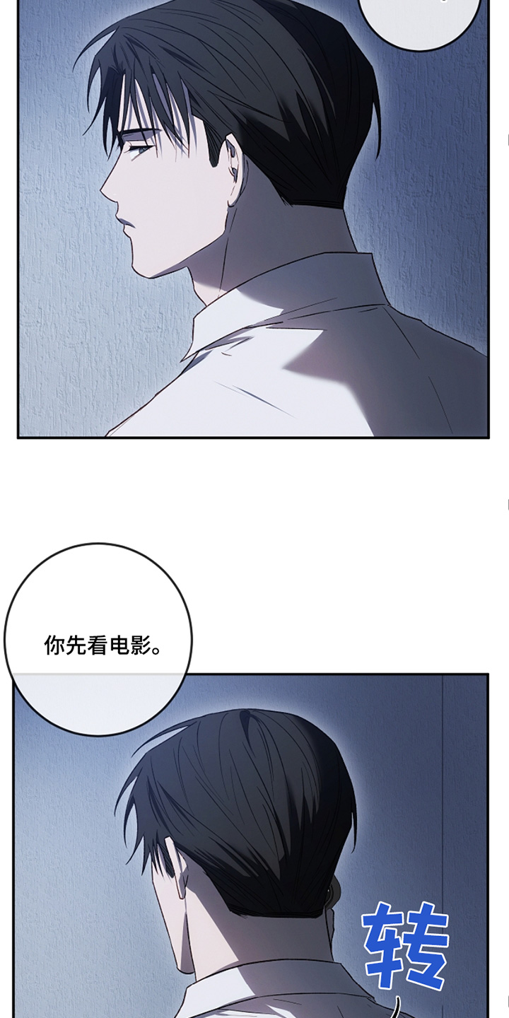管教掌中秘宝 漫画,第34章：帮你洗头3图