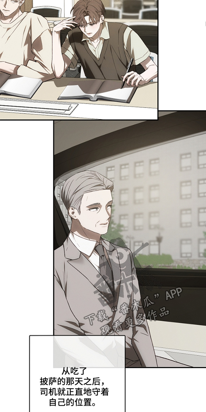 管教掌中秘宝 漫画,第35章：睡不着3图