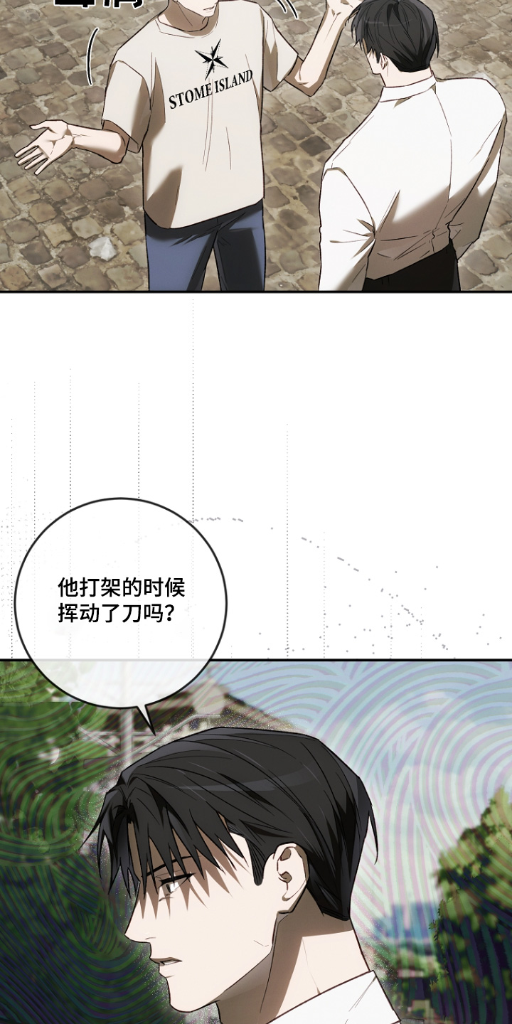 管教掌中秘宝 漫画,第43章：很可疑4图
